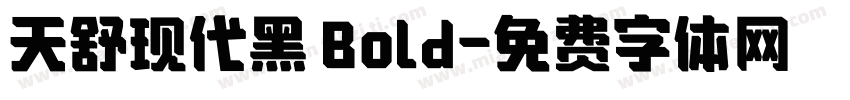 天舒现代黑 Bold字体转换